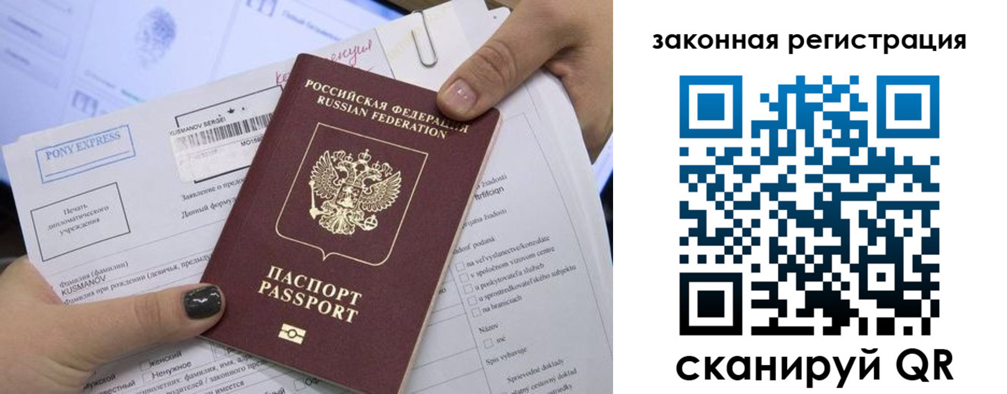 временная регистрация для всех в Охе