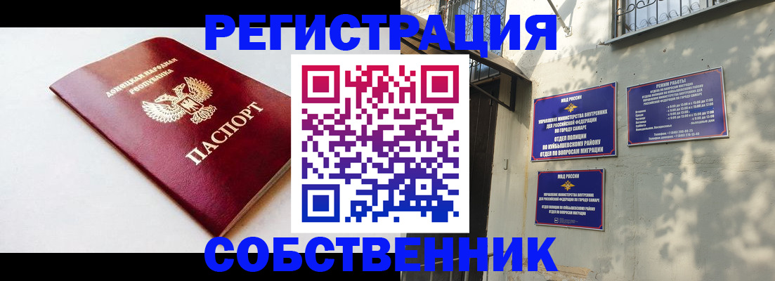 временная регистрация купить в Охе