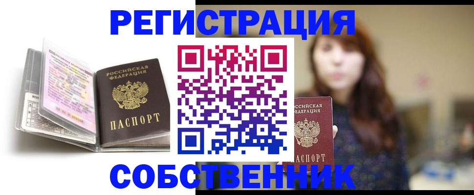 временная регистрация недорого в Охе