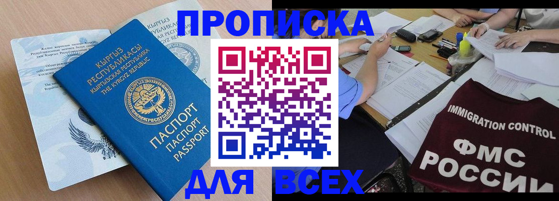 прописка для кредита в Охе