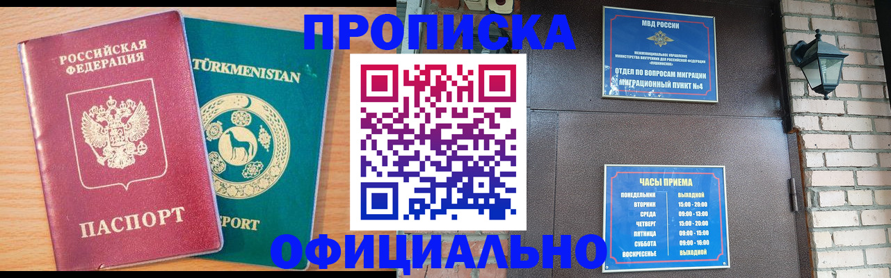 прописка от собственника в Охе